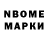 Марки NBOMe 1500мкг Kaosu_kun