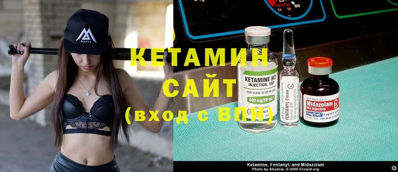 КЕТАМИН ketamine  Княгинино 